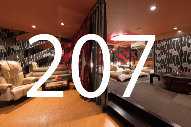 207号室