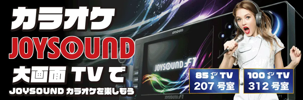 生駒イエスウィキャン JOYSOUNDを導入しました！